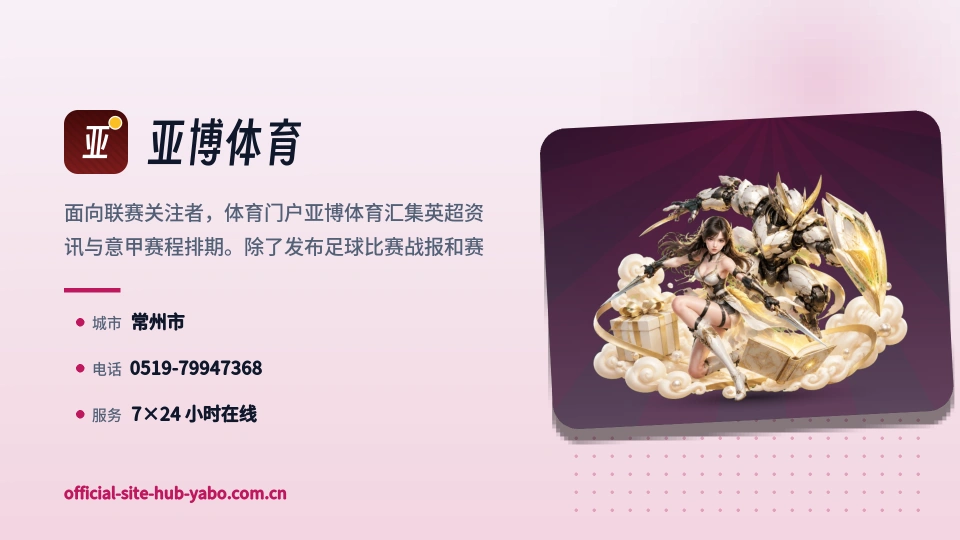 走近亚博体育